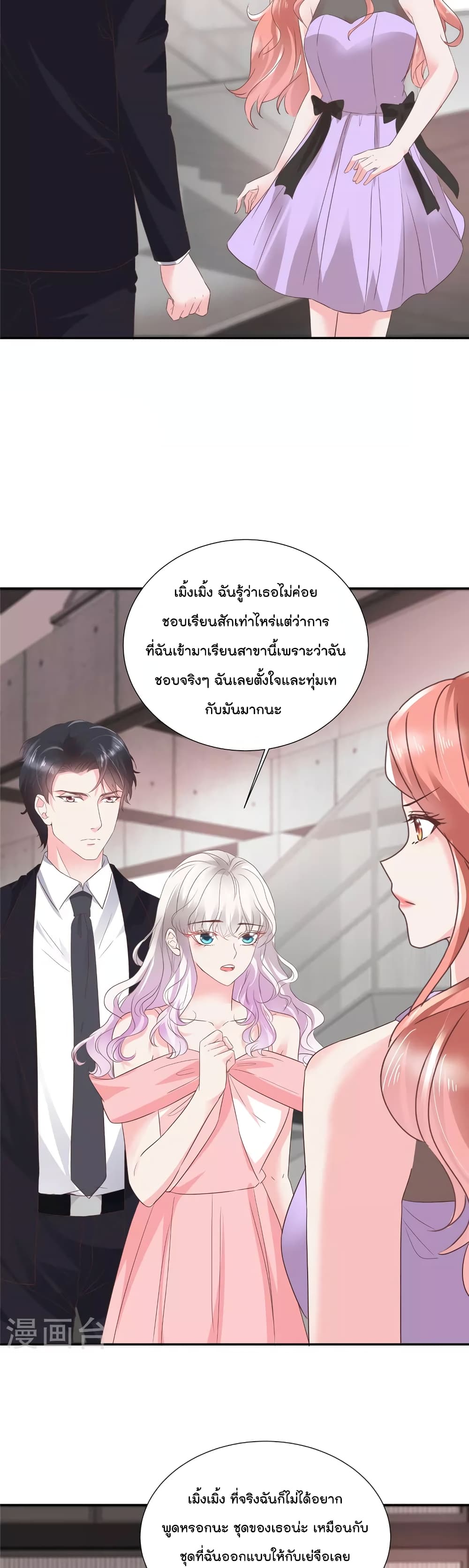 Season of Love page 5