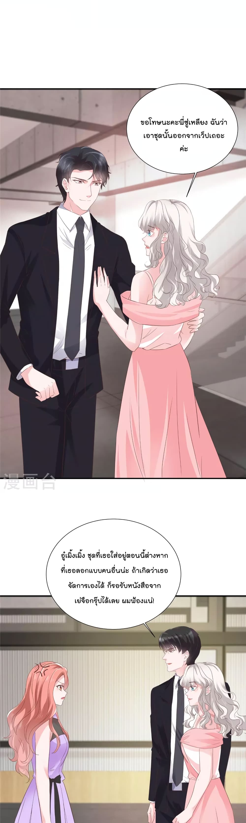 Season of Love page 7