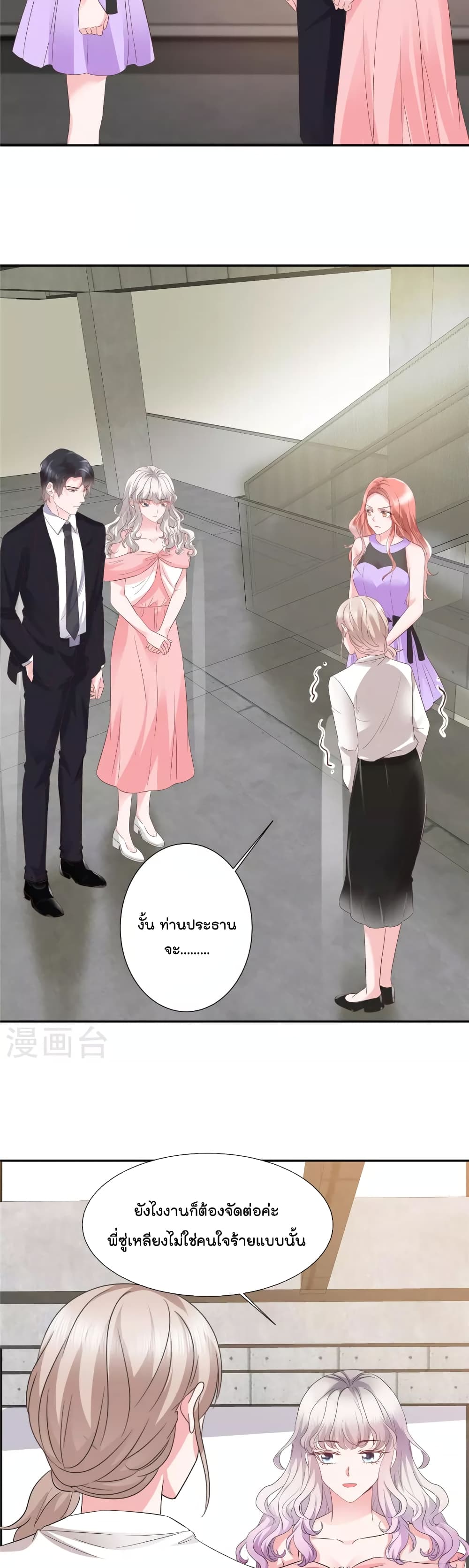 Season of Love page 8