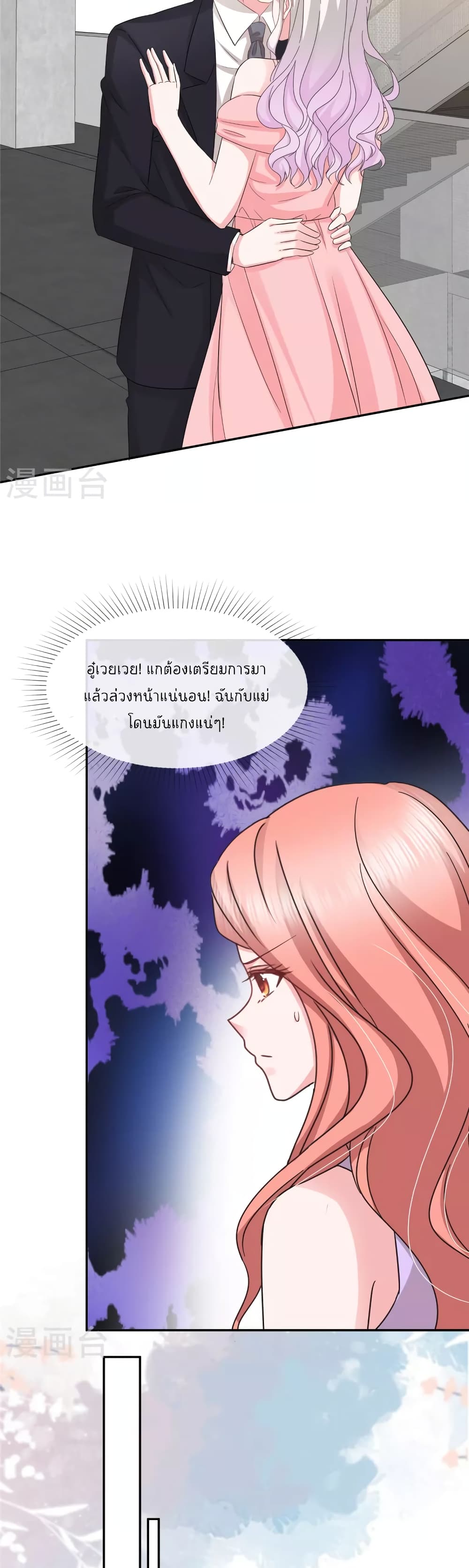 Season of Love page 10