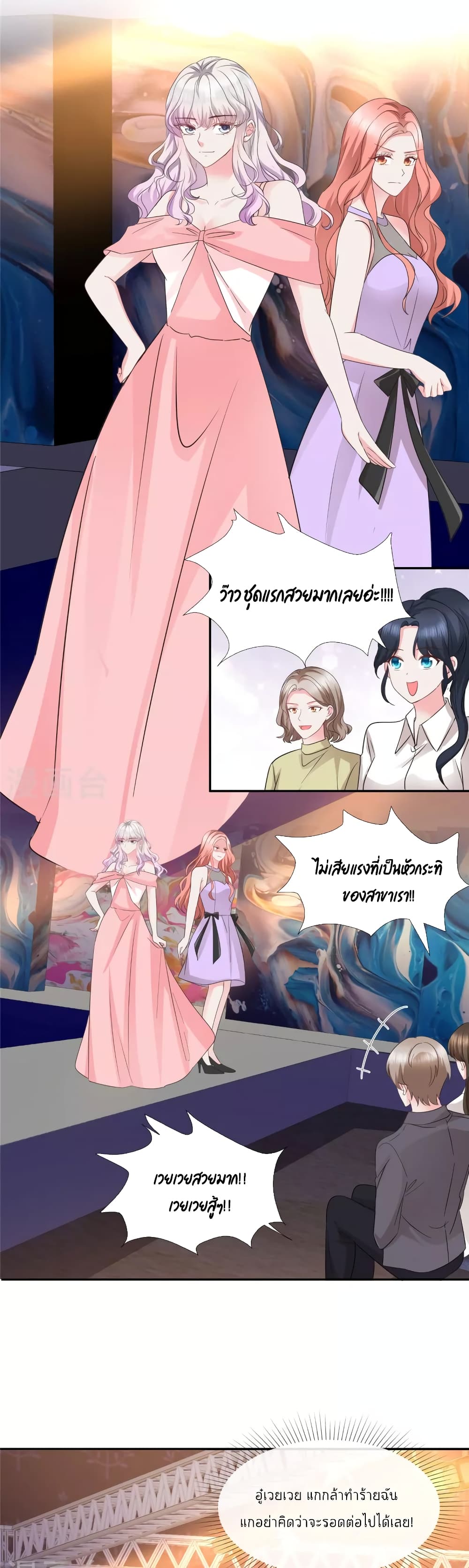 Season of Love page 12