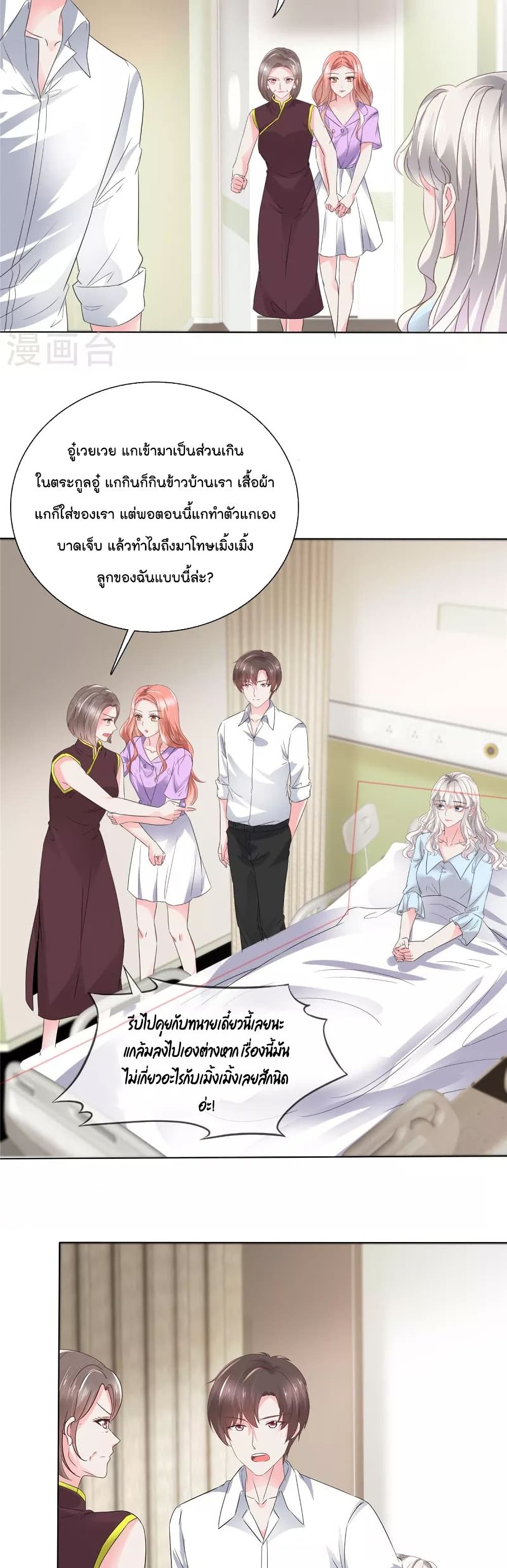 Season of Love page 4