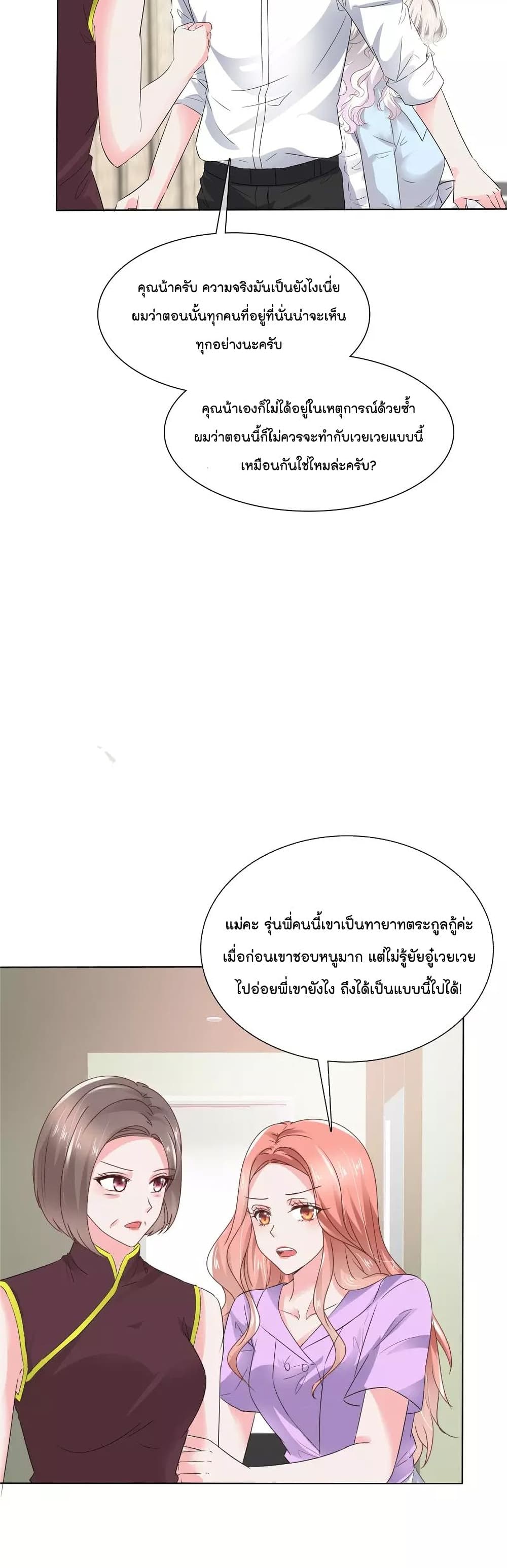 Season of Love page 5