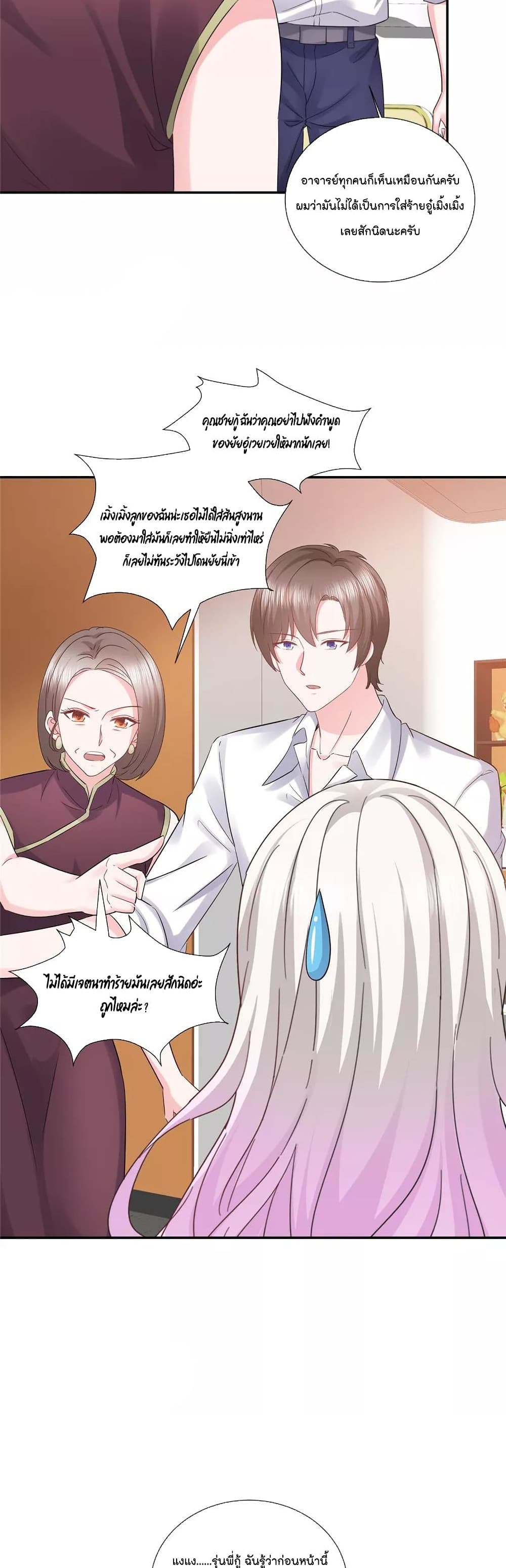 Season of Love page 7