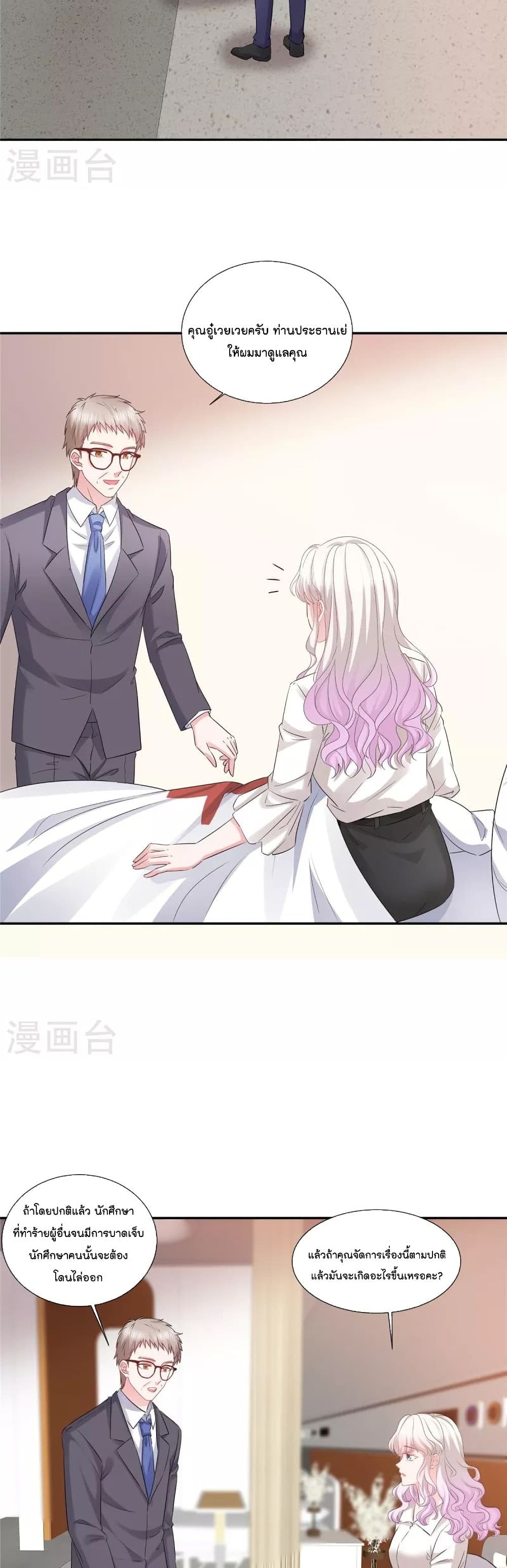 Season of Love page 9