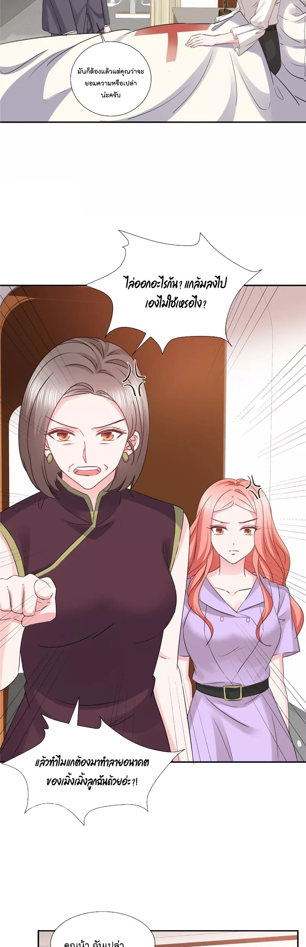 Season of Love page 10