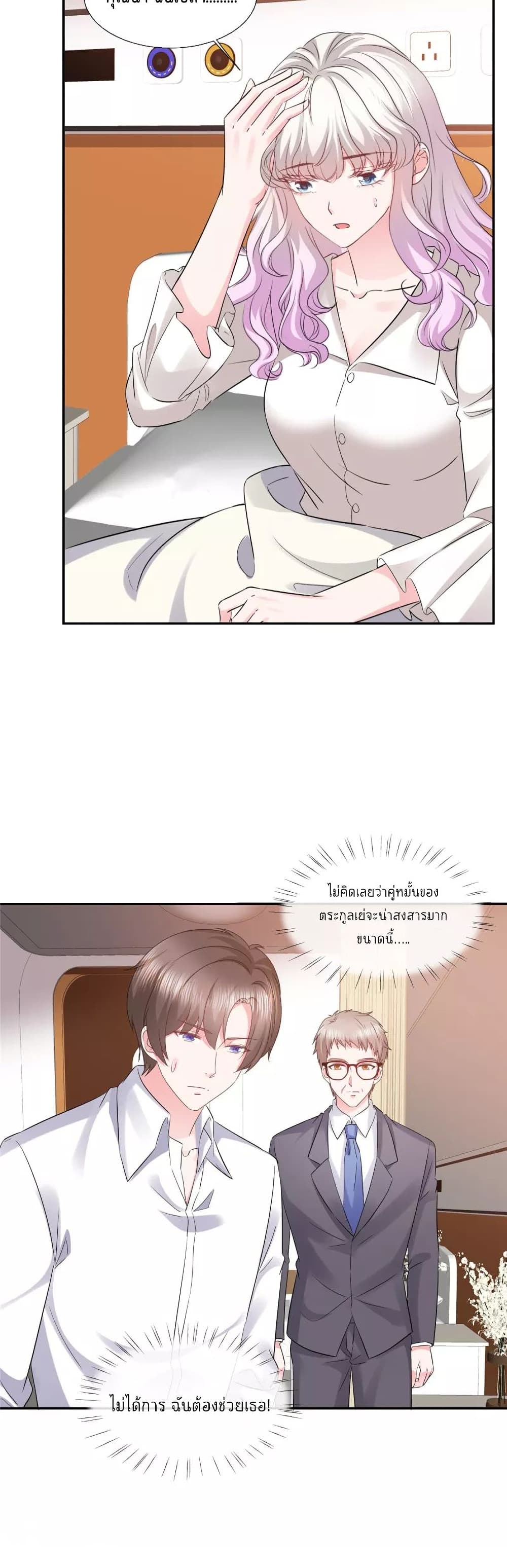 Season of Love page 11