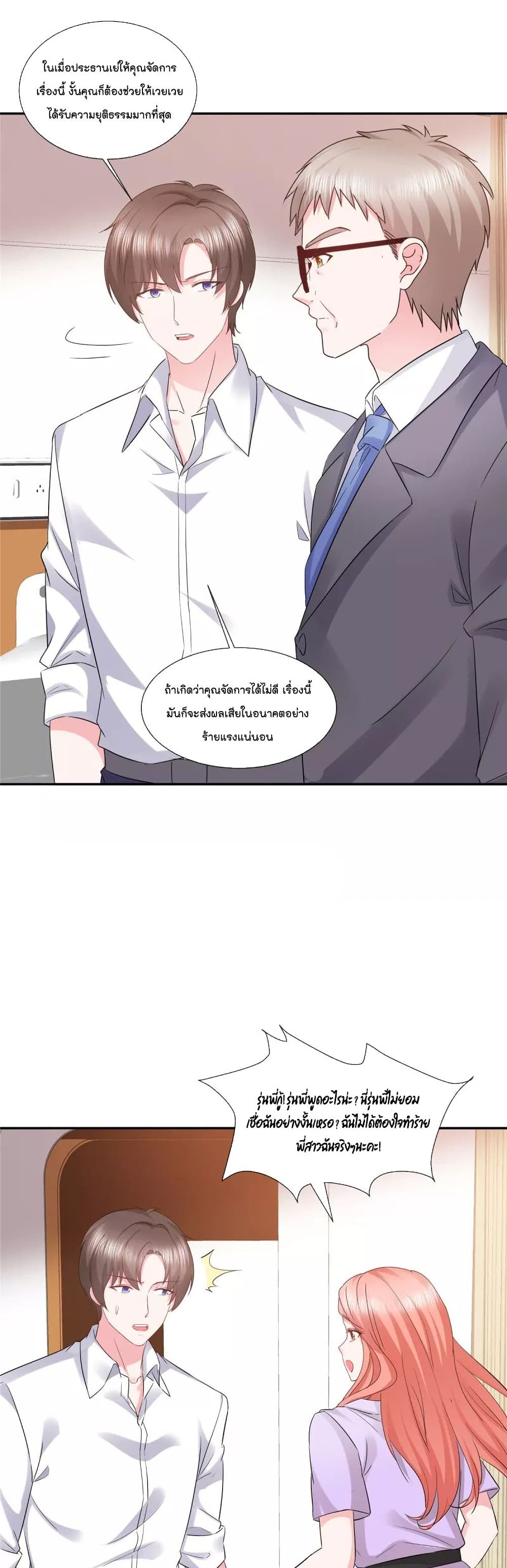Season of Love page 12