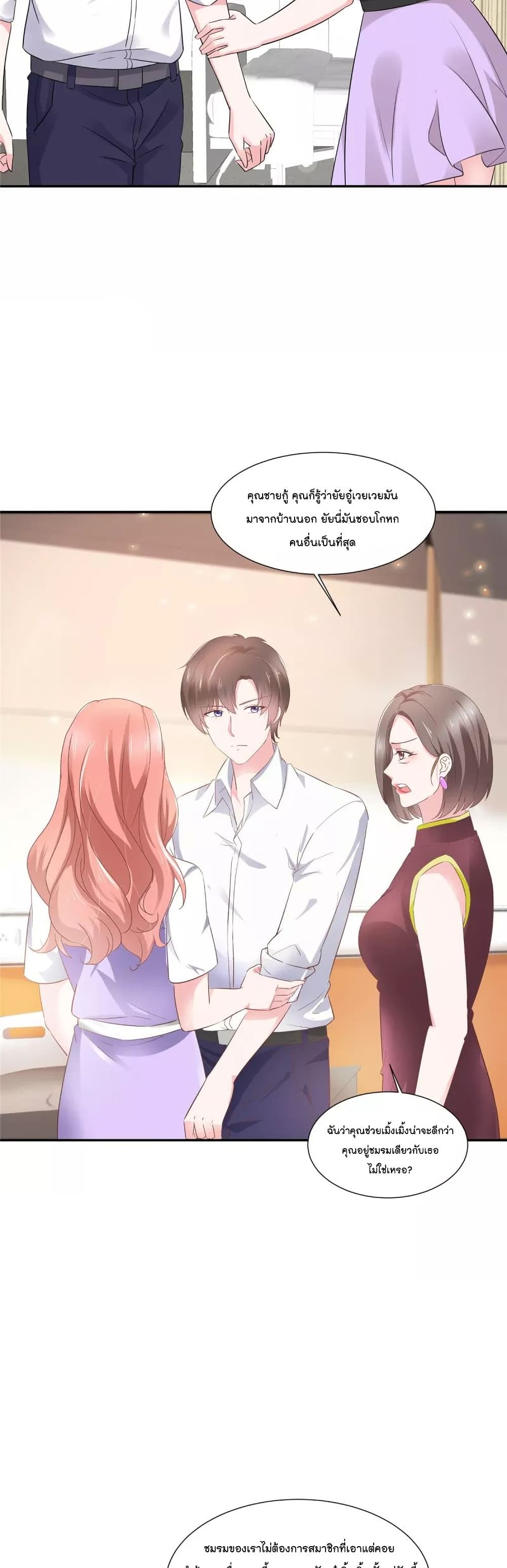 Season of Love page 13