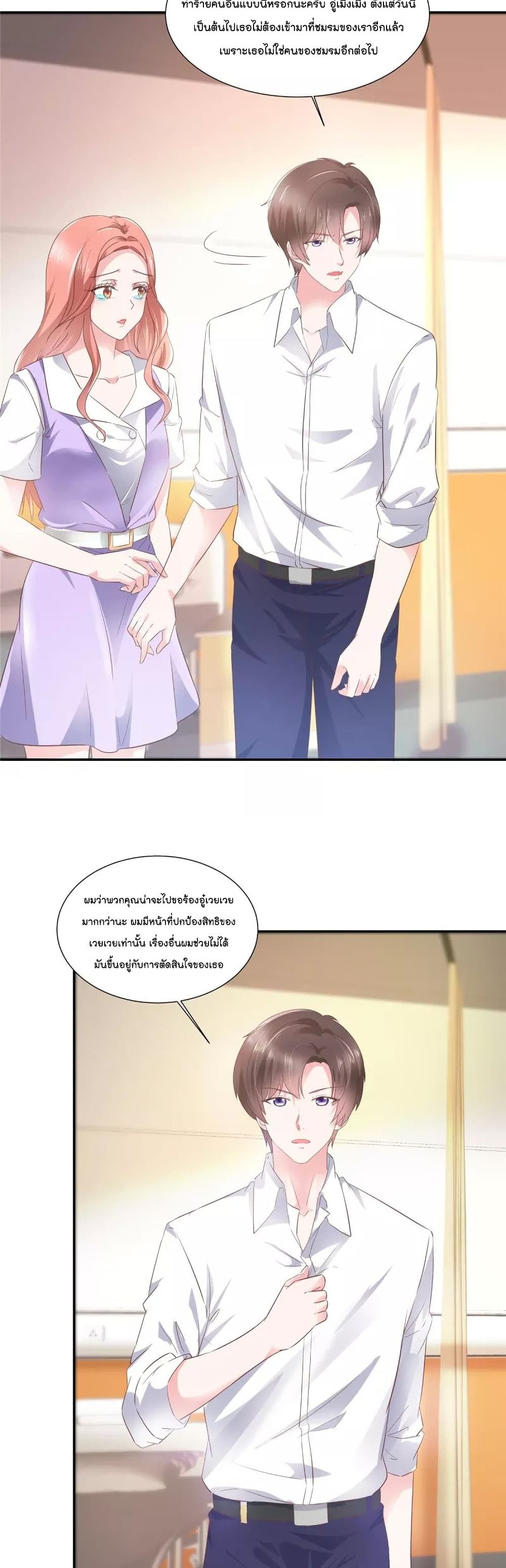 Season of Love page 14
