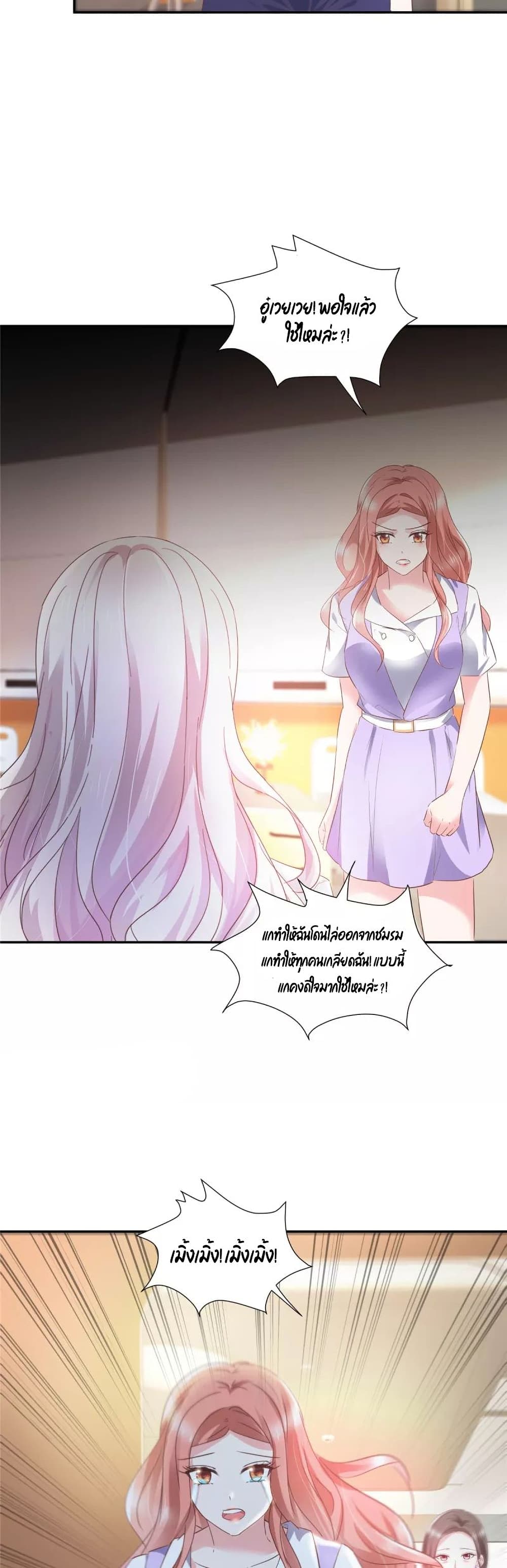 Season of Love page 15