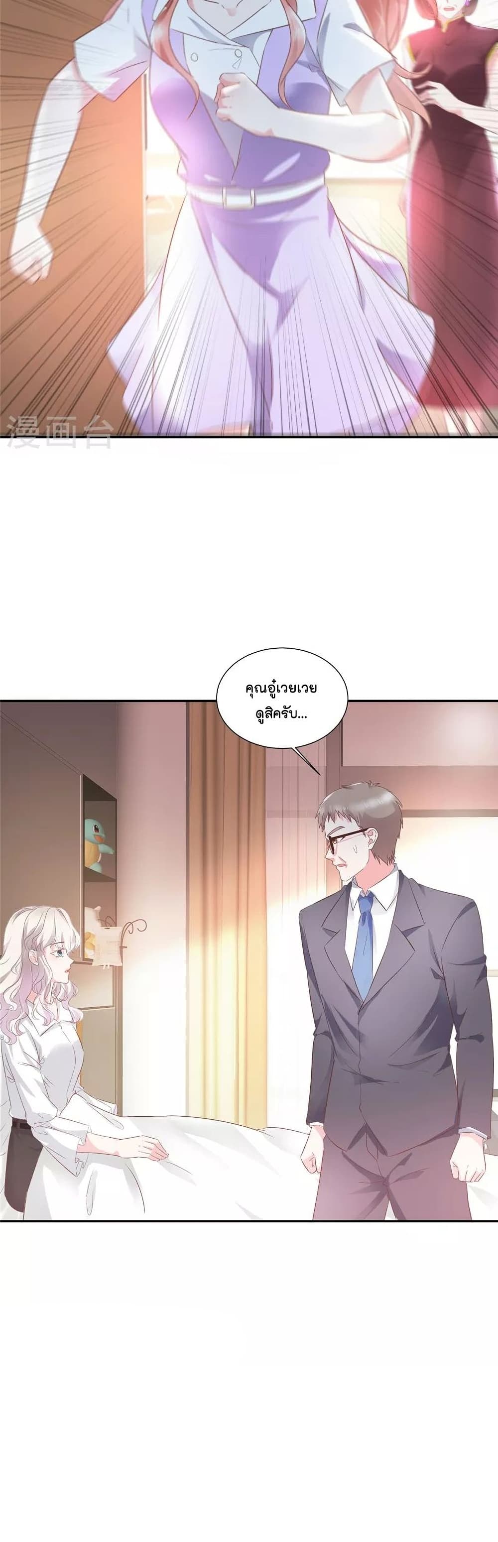 Season of Love page 16
