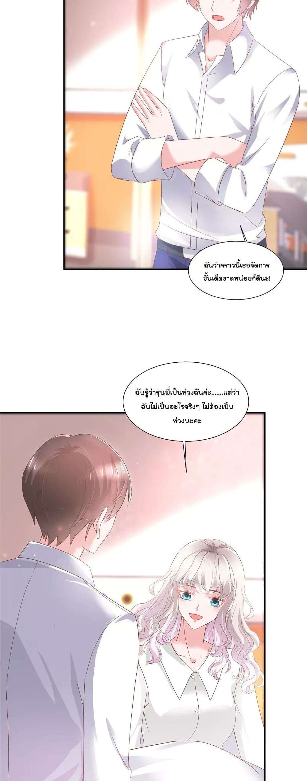 Season of Love page 3