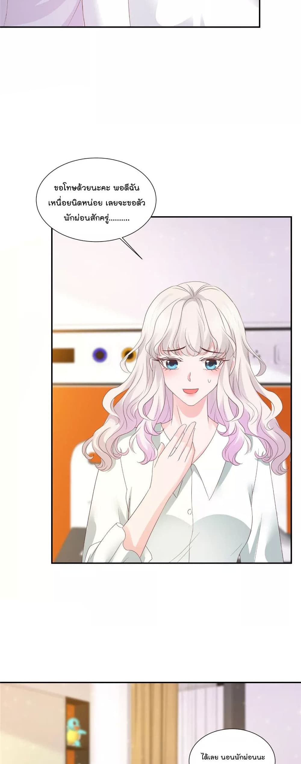 Season of Love page 4