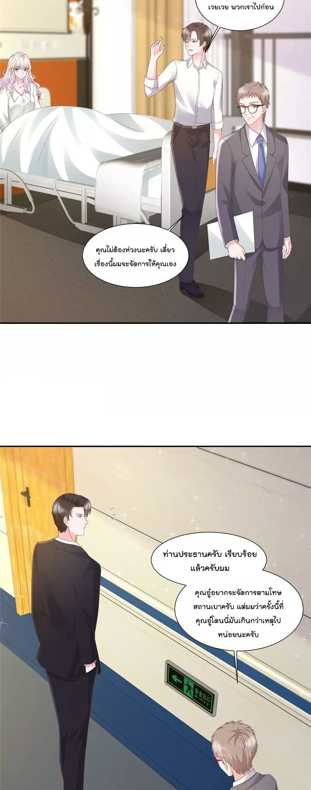 Season of Love page 5