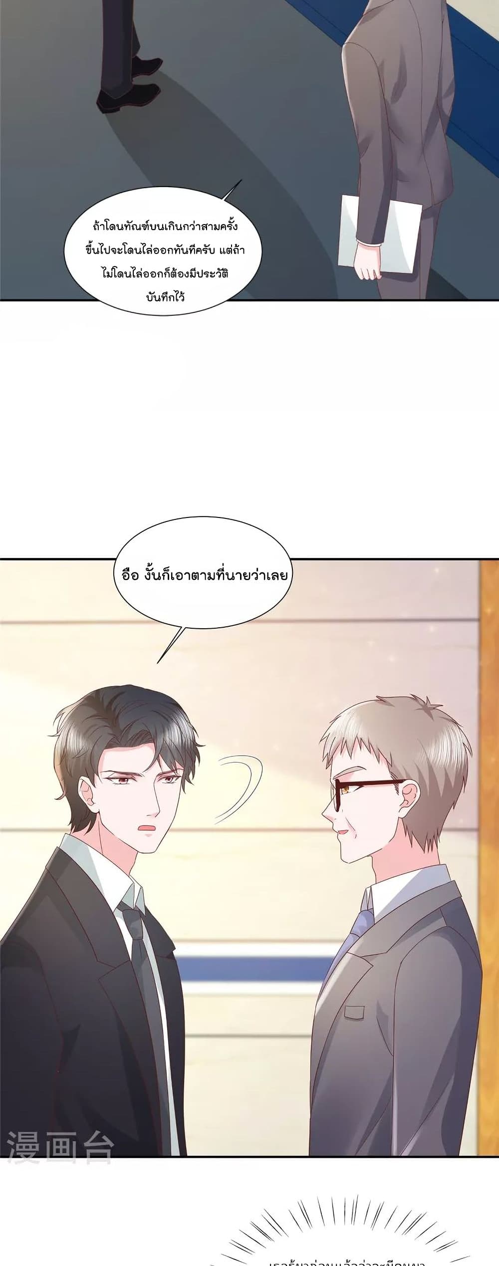 Season of Love page 6