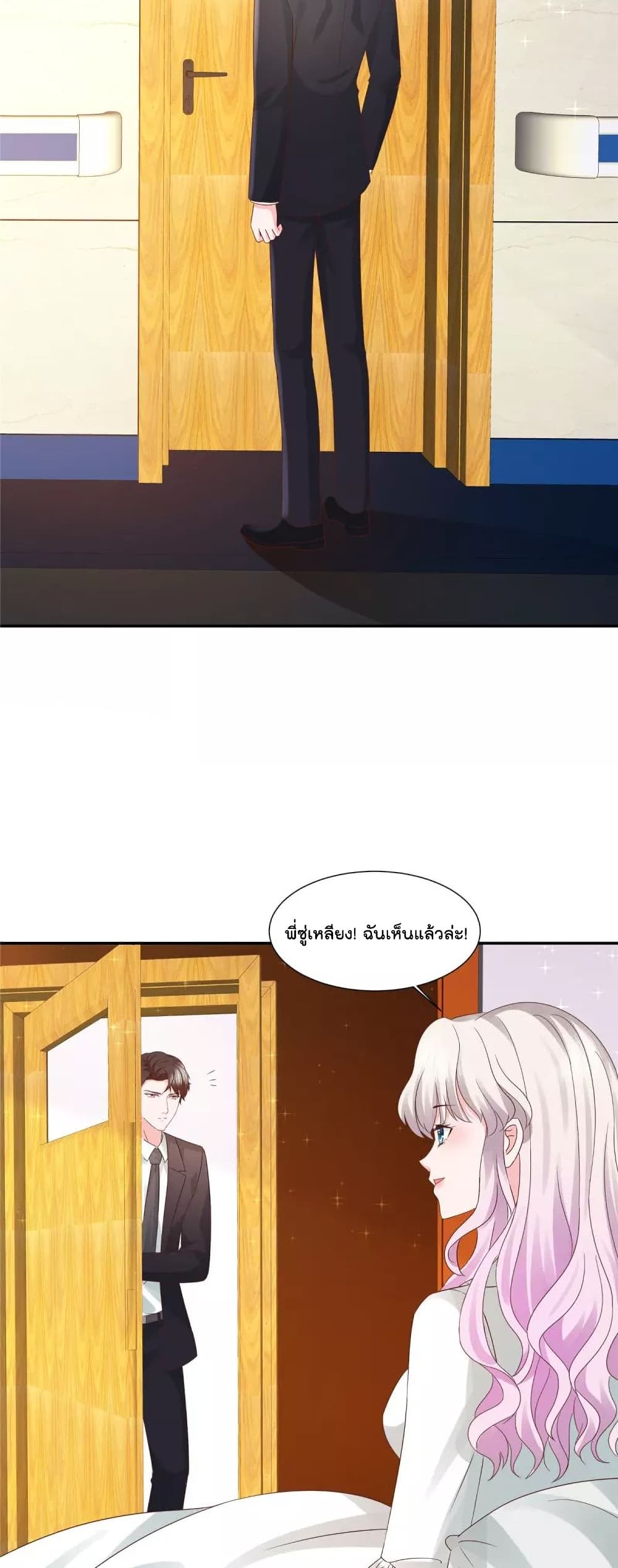 Season of Love page 8