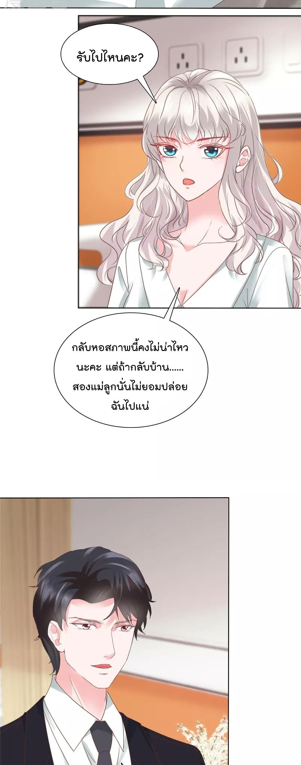 Season of Love page 10