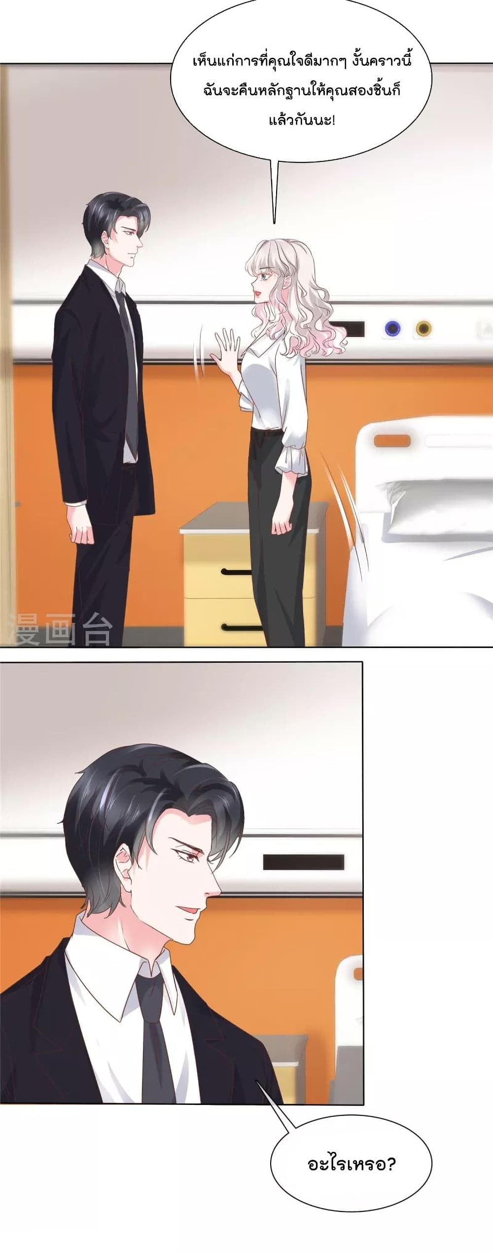 Season of Love page 12