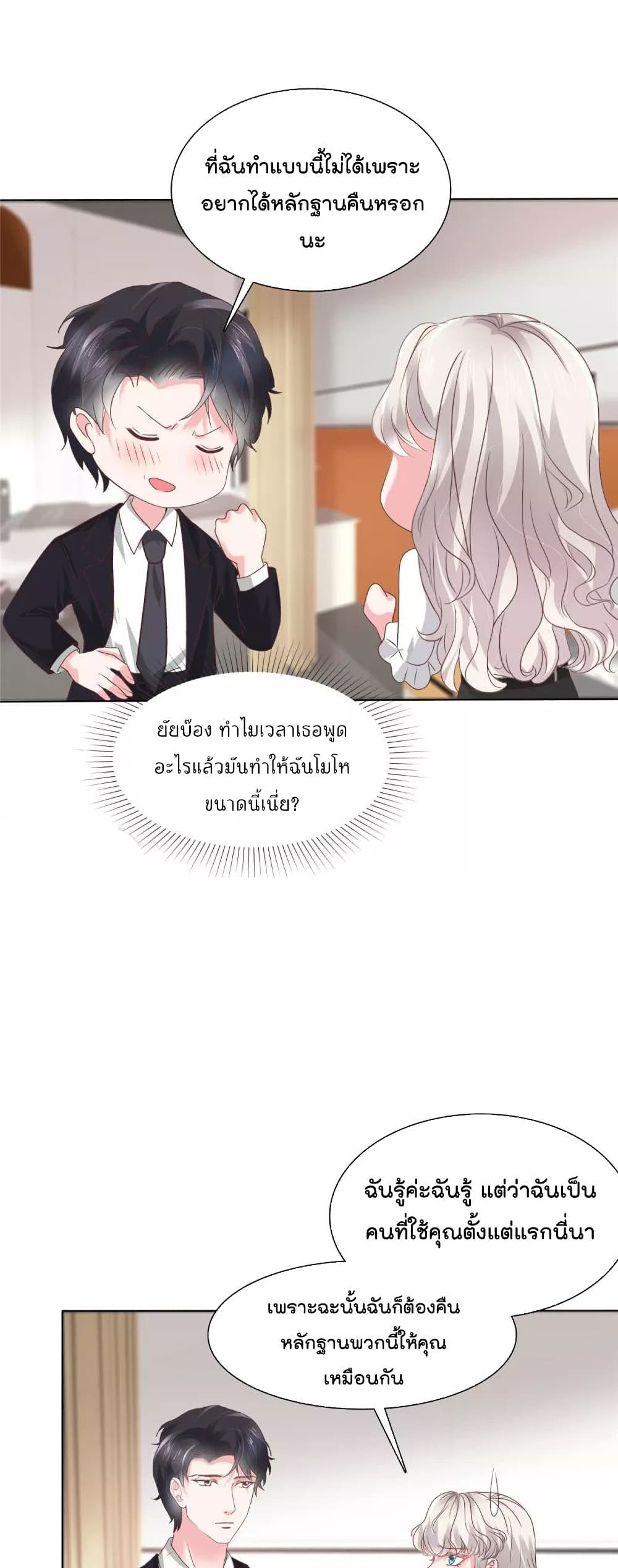 Season of Love page 13
