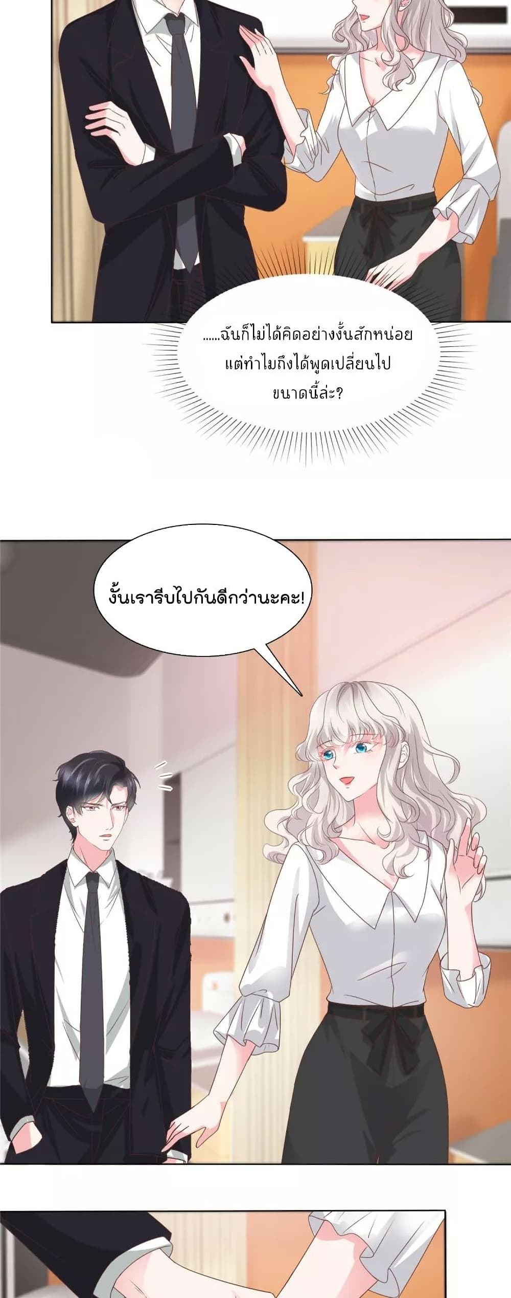 Season of Love page 14
