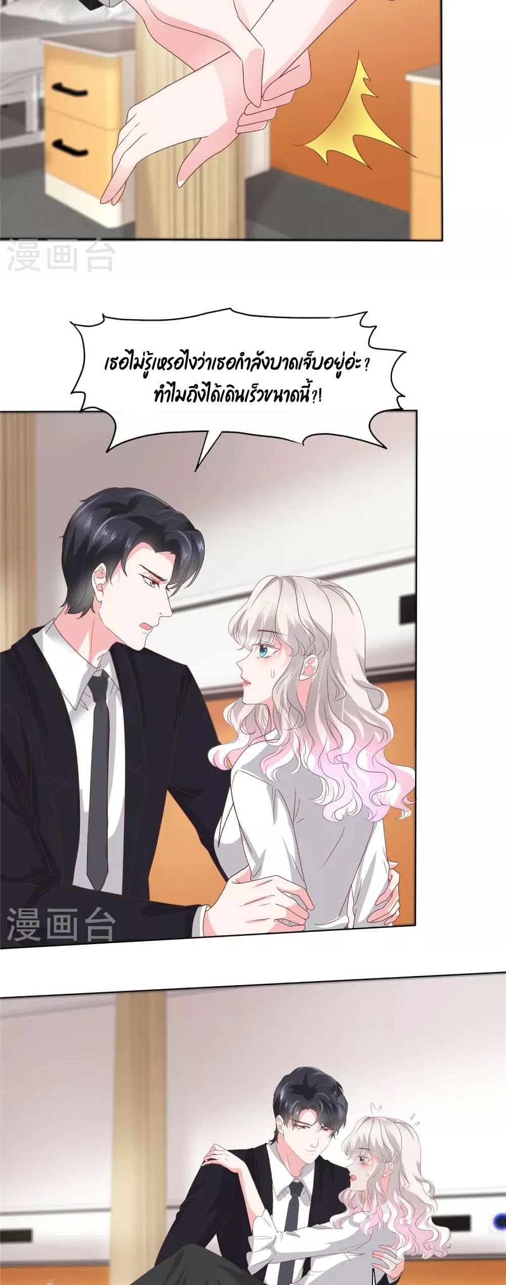 Season of Love page 15