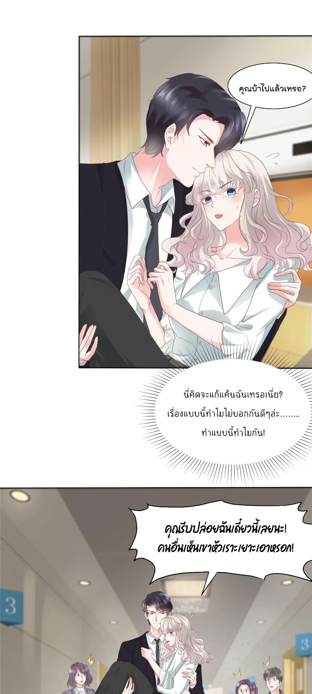 Season of Love page 2