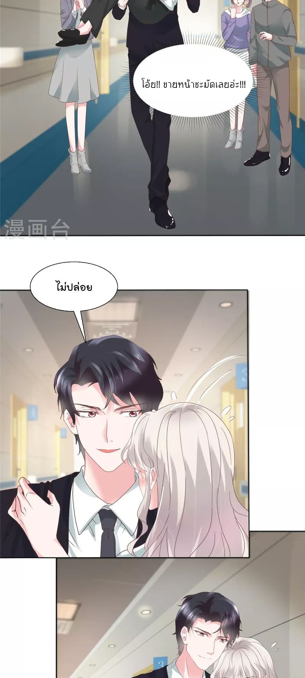 Season of Love page 3