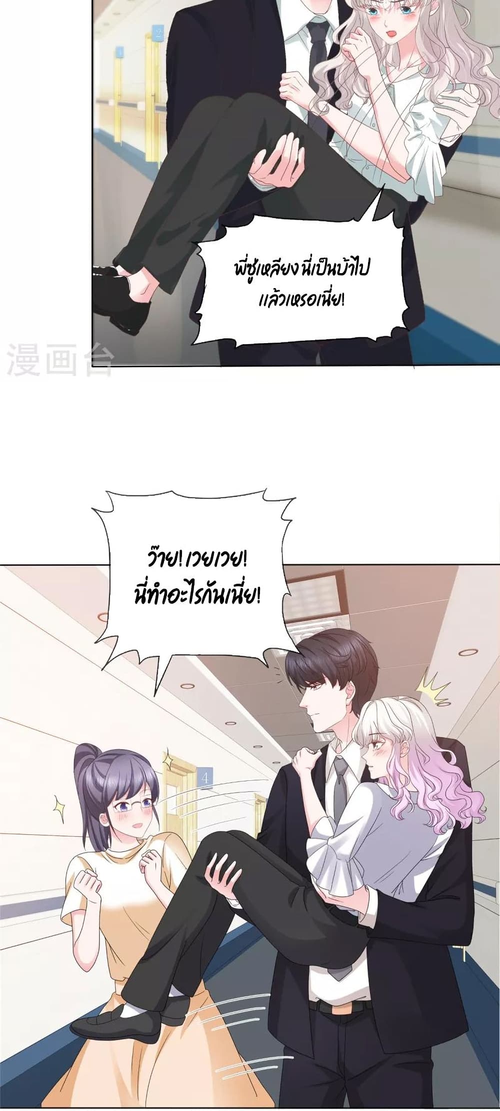 Season of Love page 4