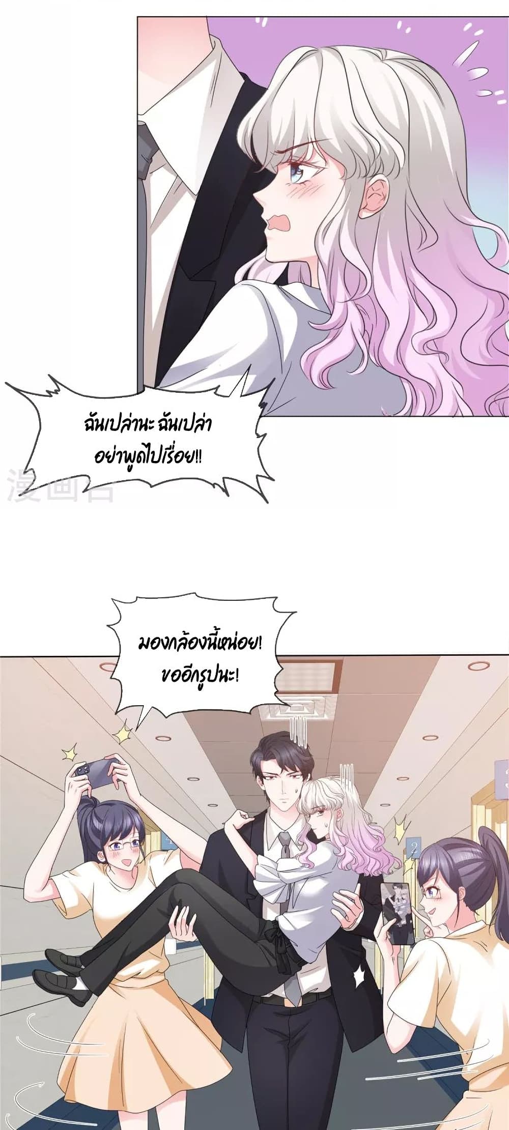 Season of Love page 5