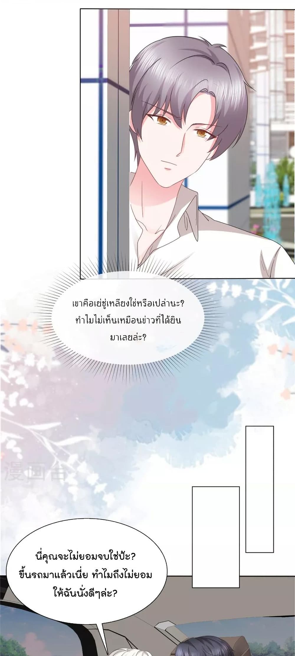 Season of Love page 8