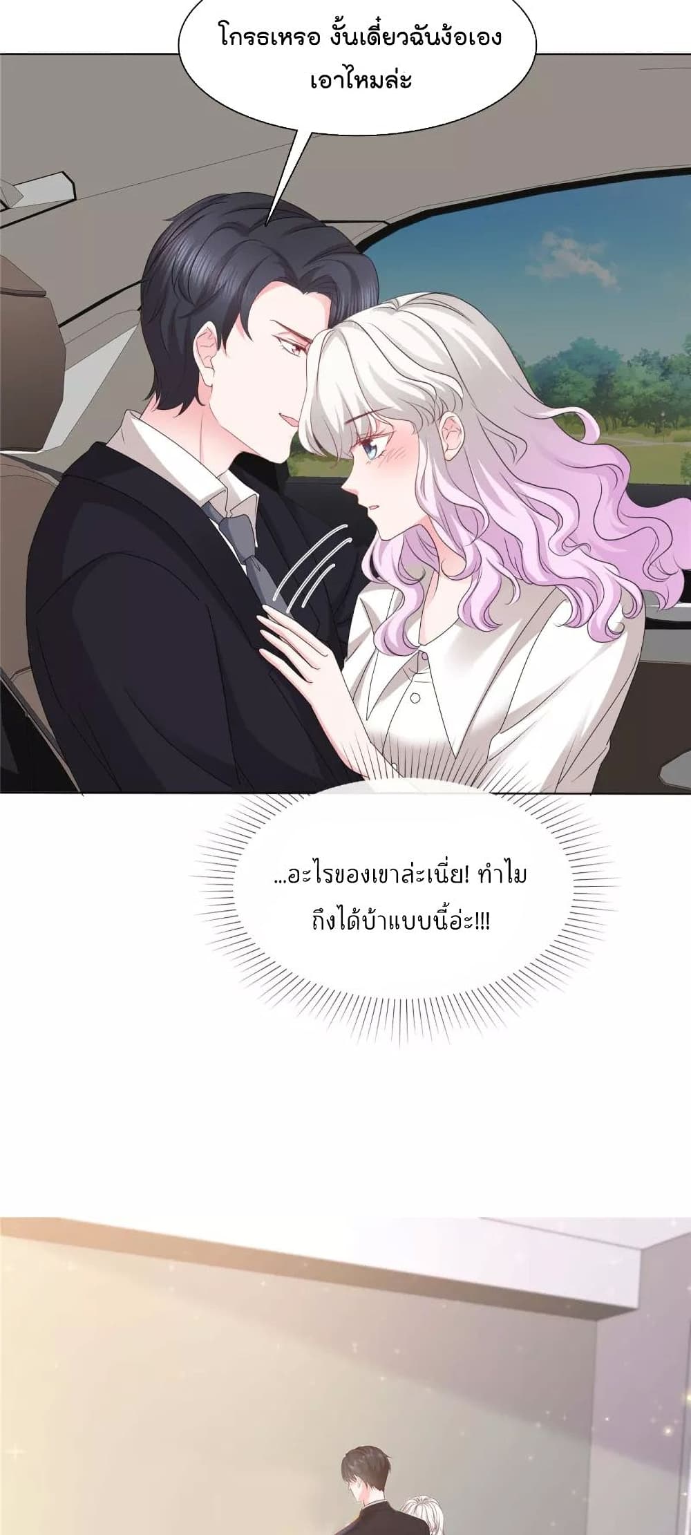 Season of Love page 11