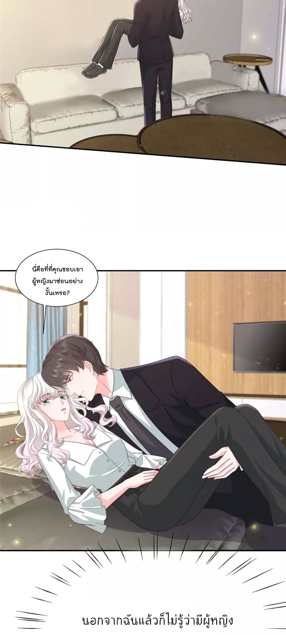 Season of Love page 12