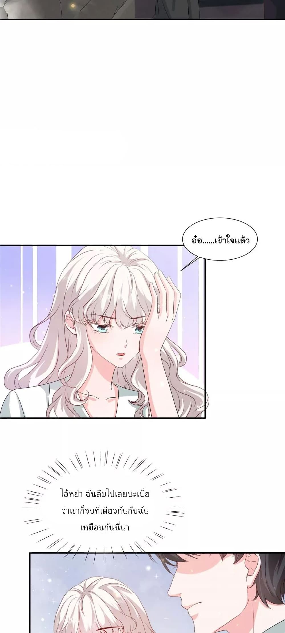 Season of Love page 14