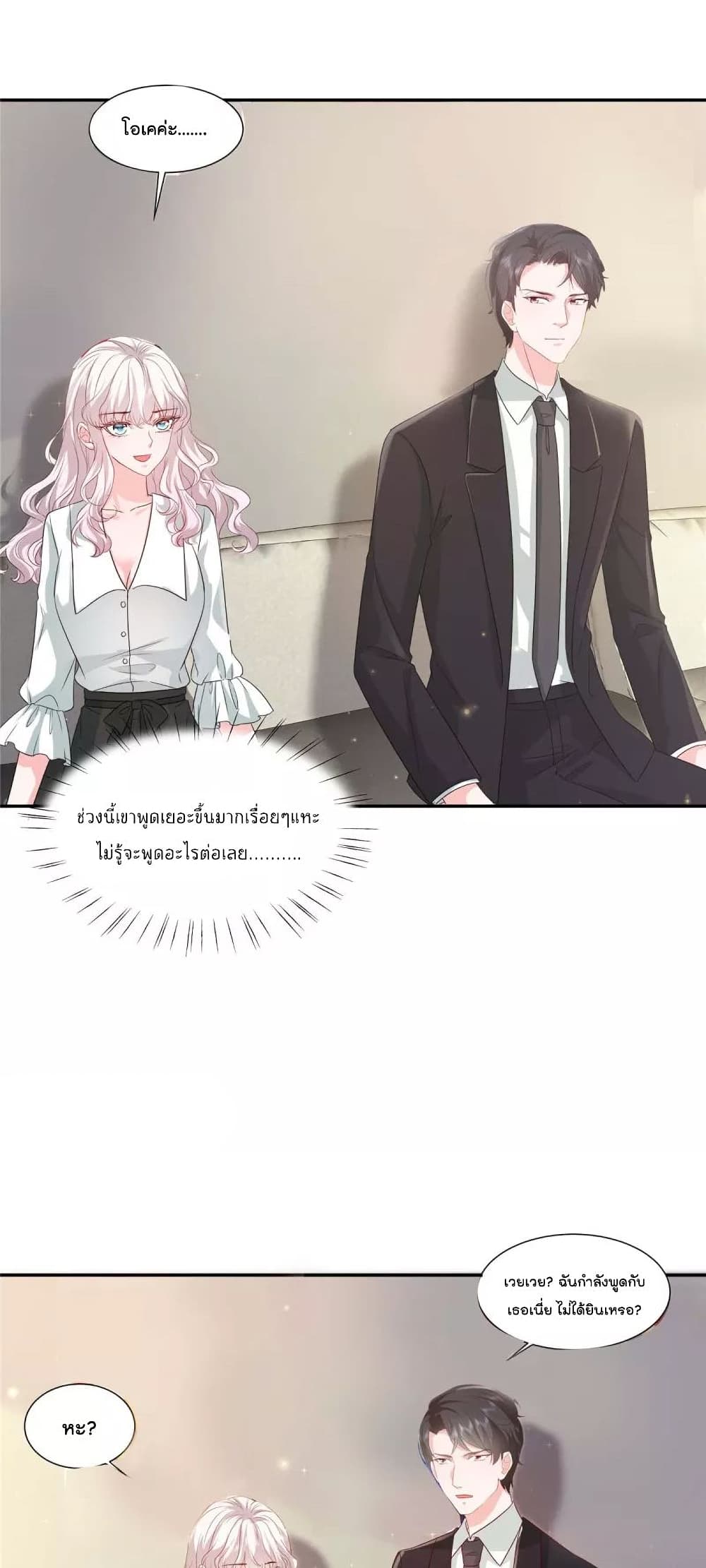 Season of Love page 16