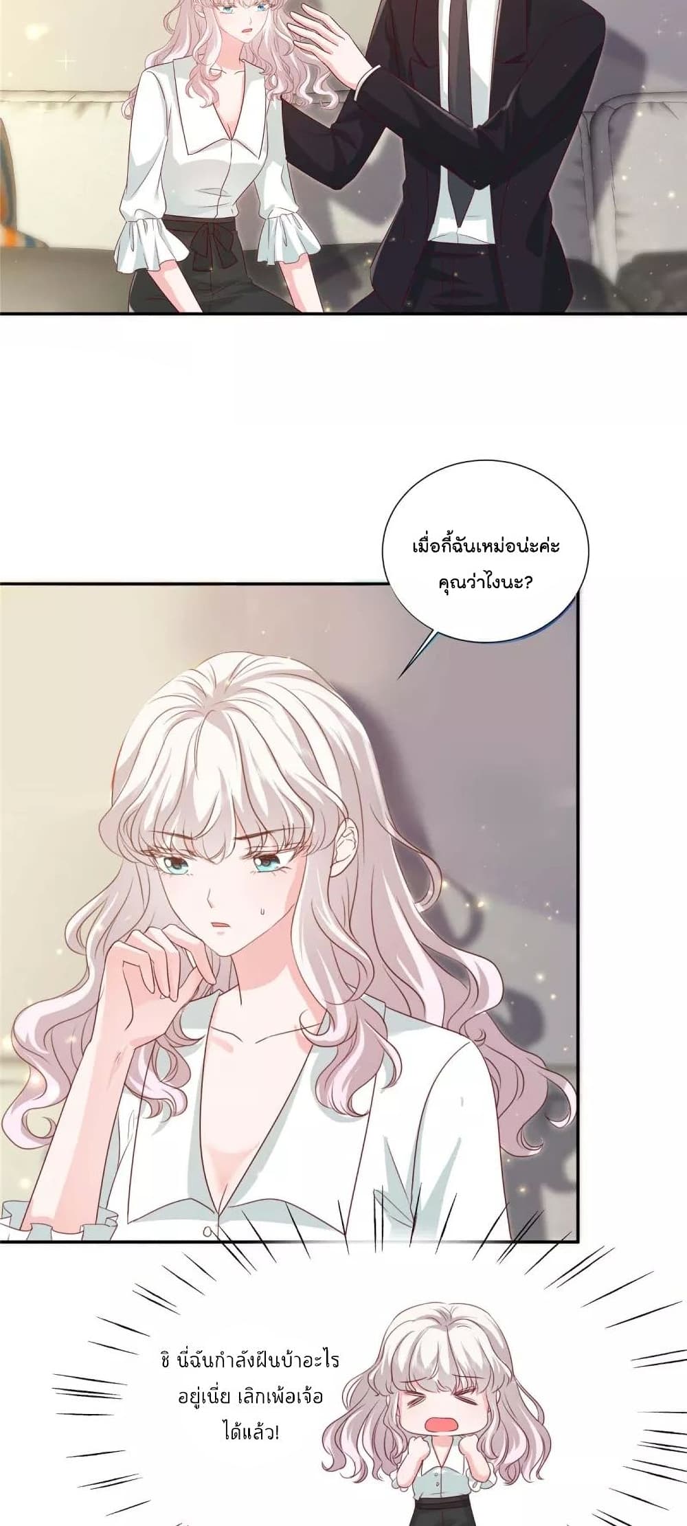 Season of Love page 17