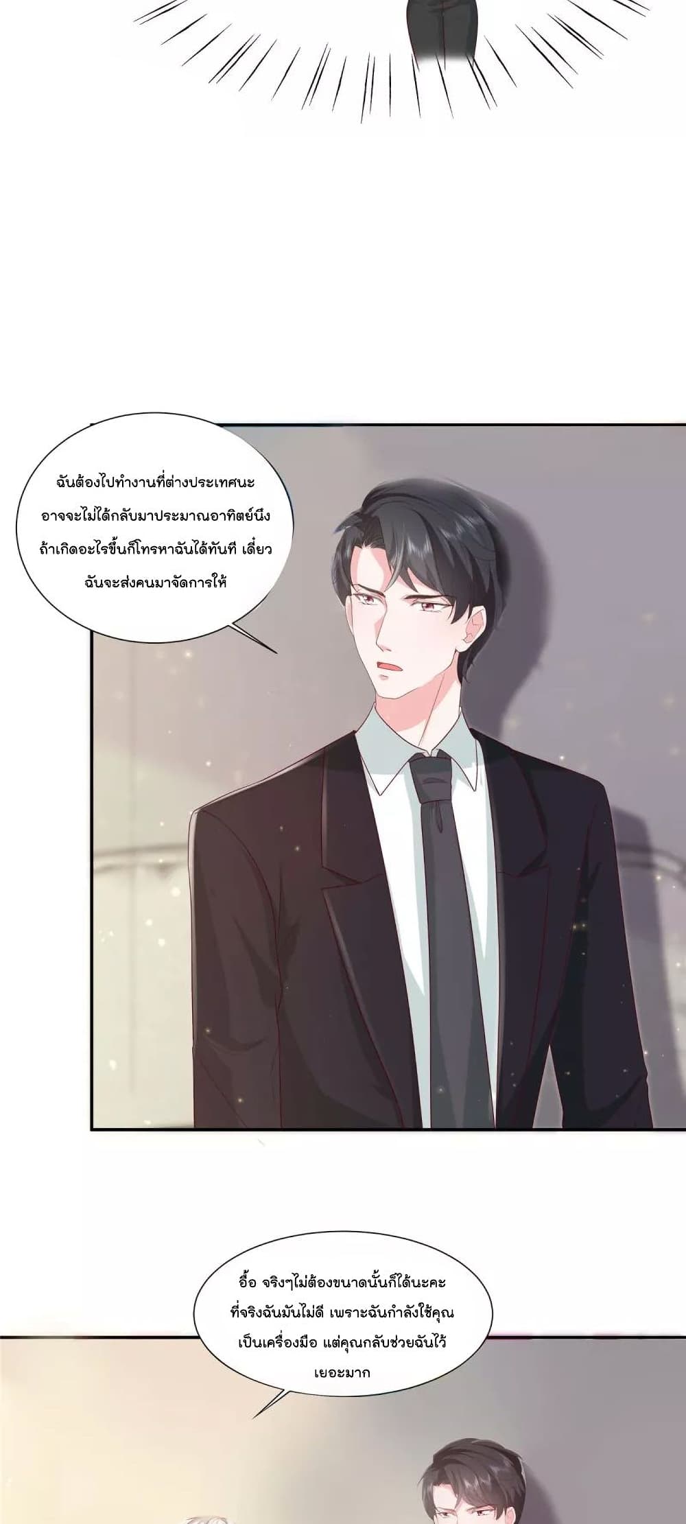 Season of Love page 18