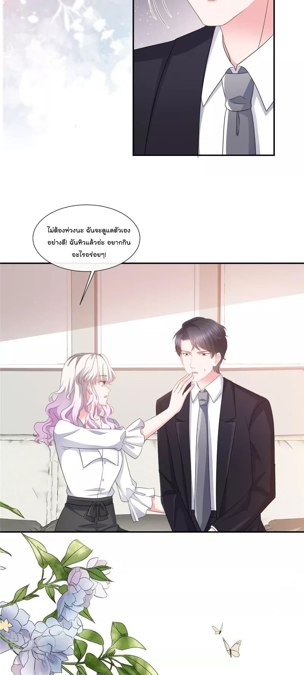 Season of Love page 20