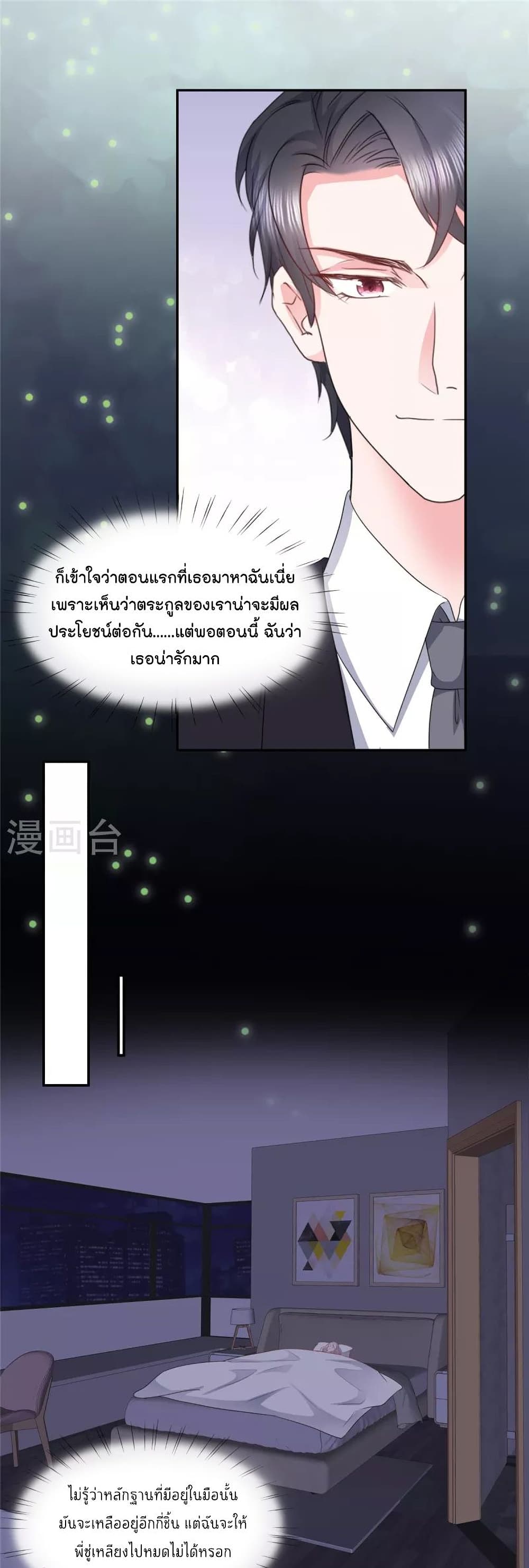Season of Love page 2