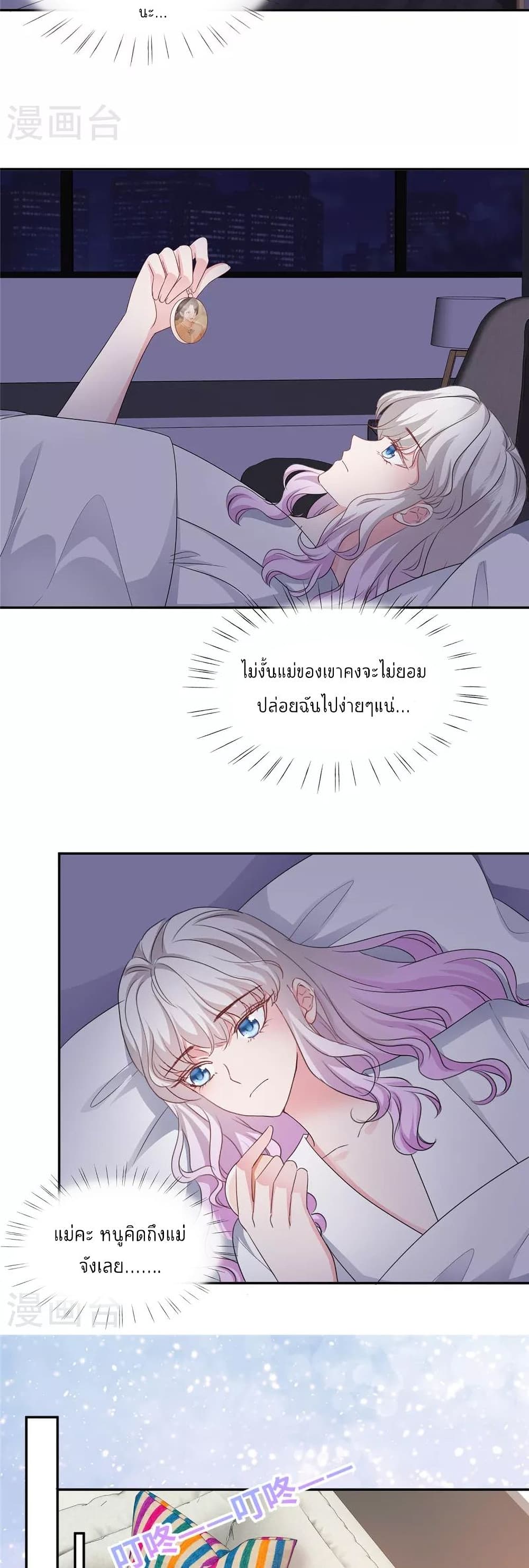 Season of Love page 3