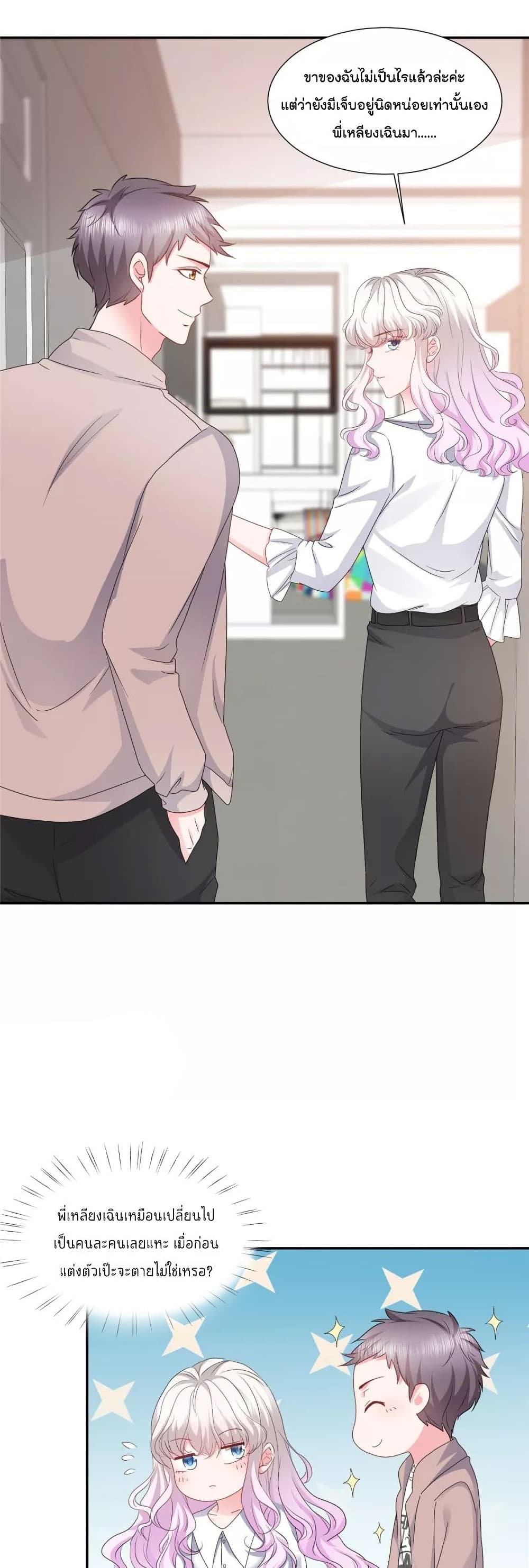 Season of Love page 5