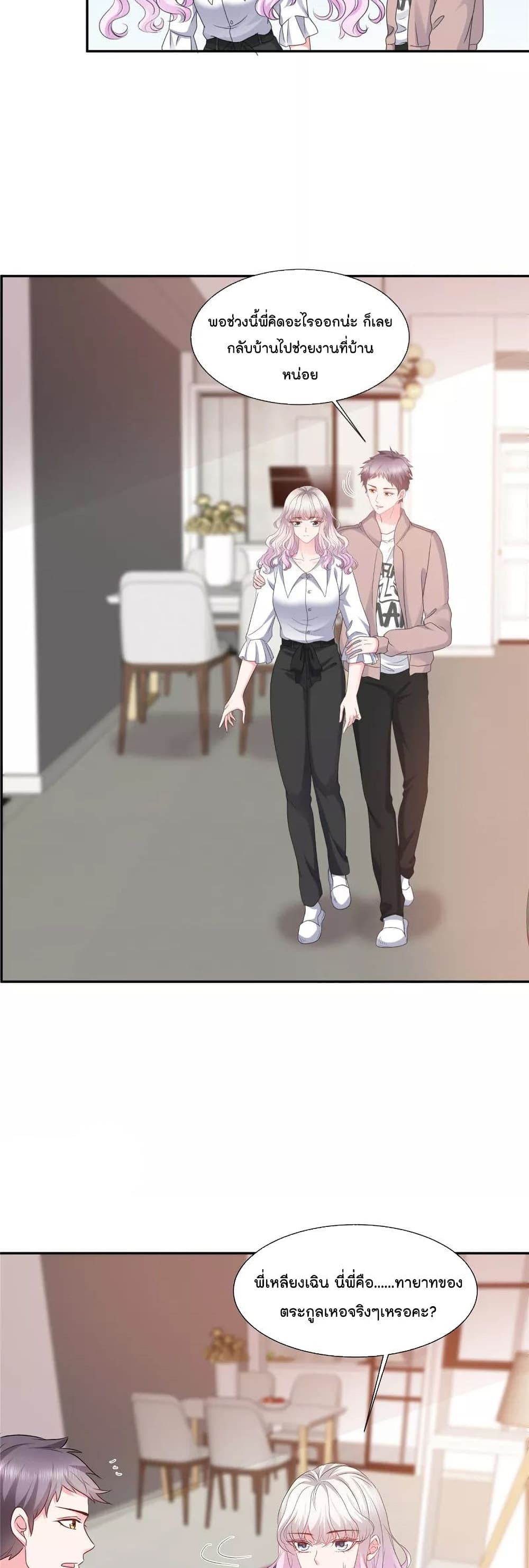 Season of Love page 6