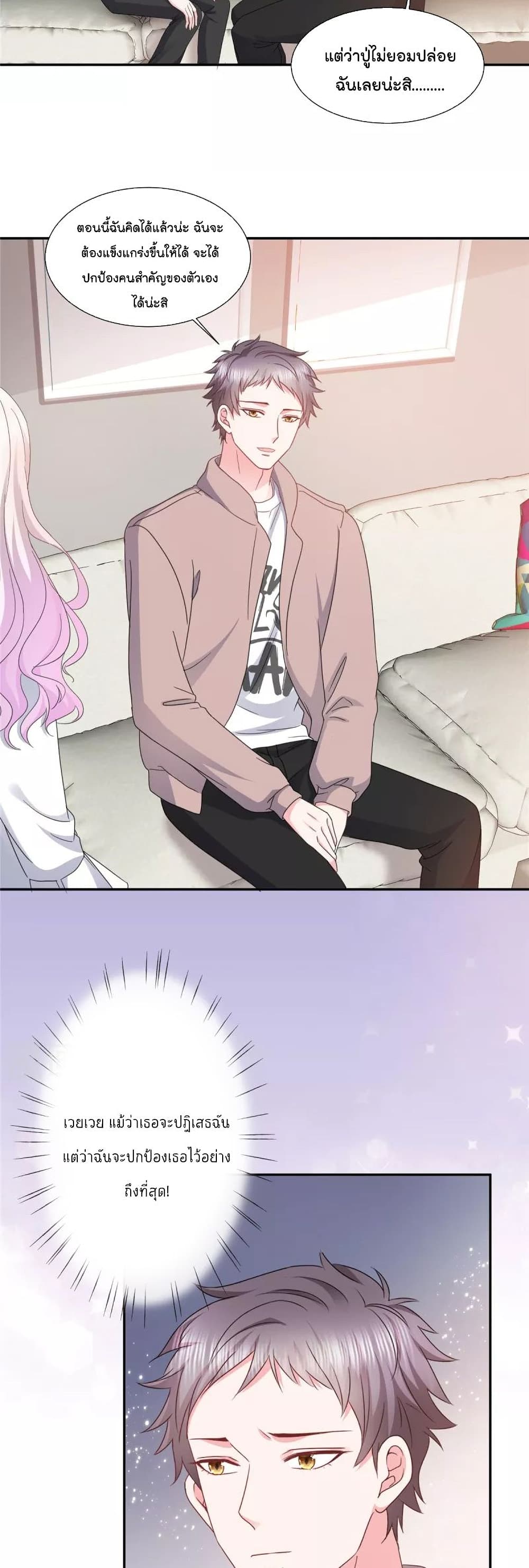 Season of Love page 8