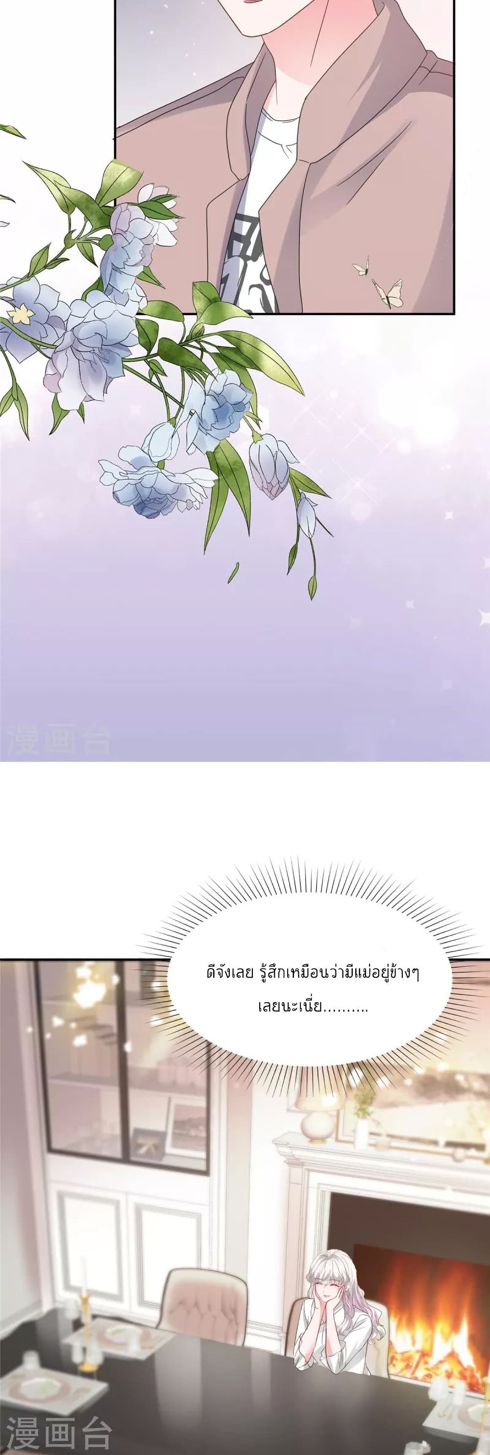 Season of Love page 9