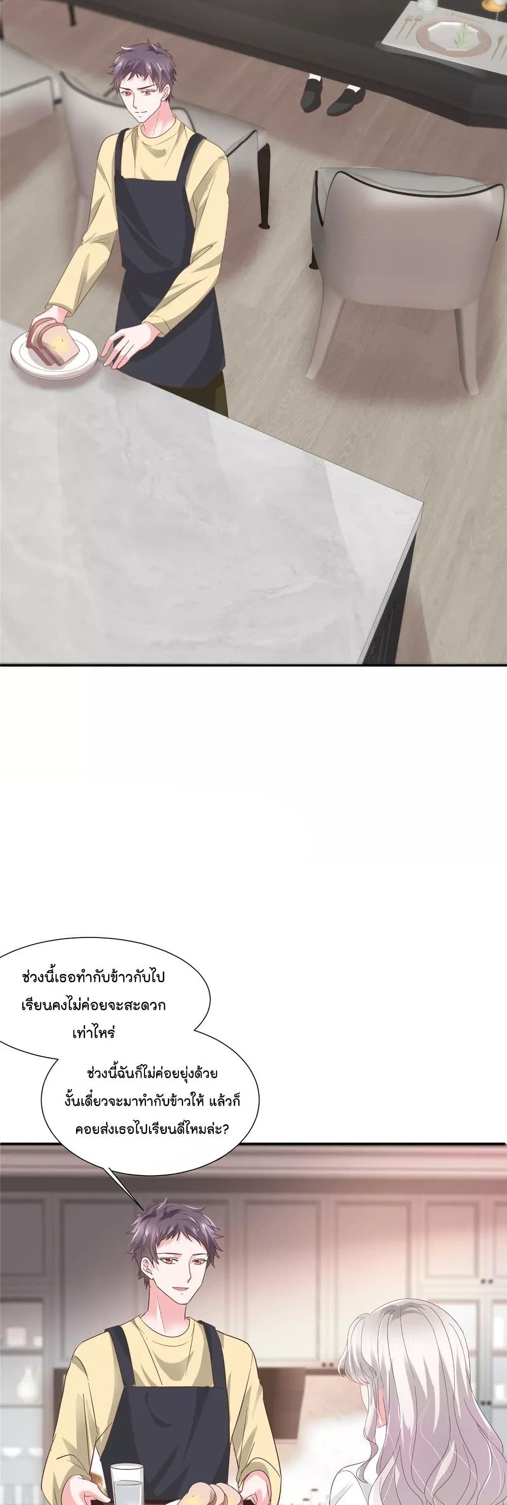 Season of Love page 10
