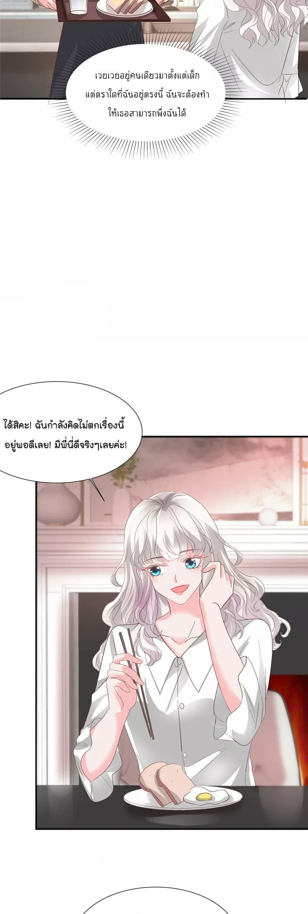 Season of Love page 11
