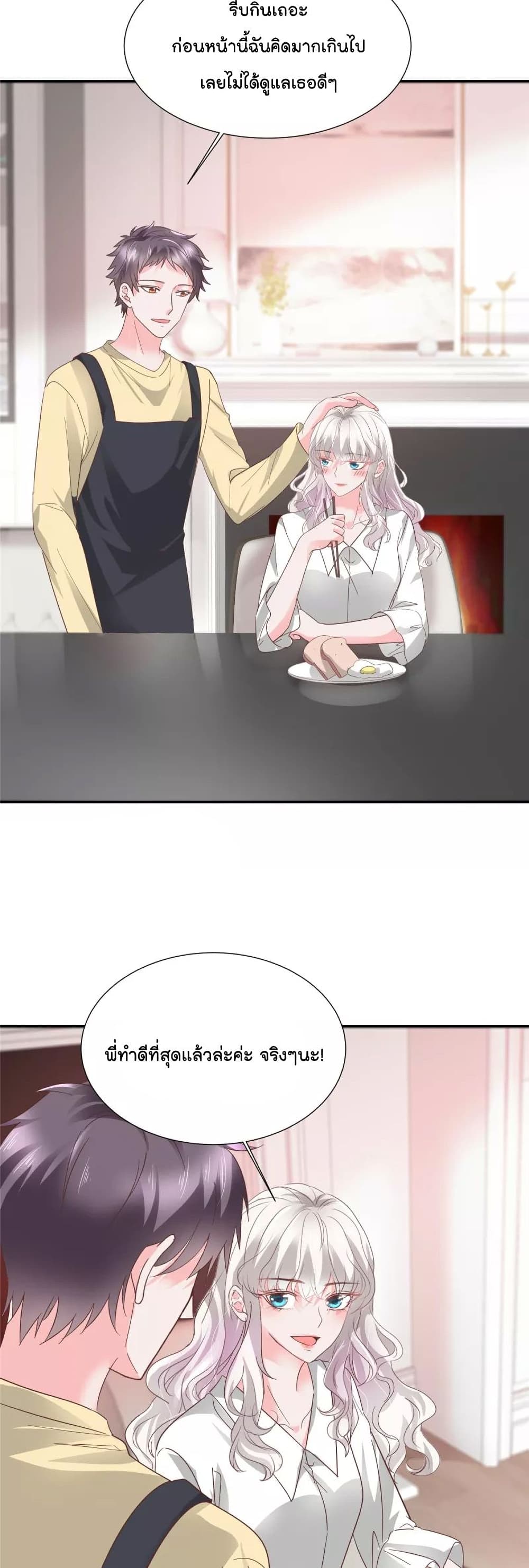 Season of Love page 12