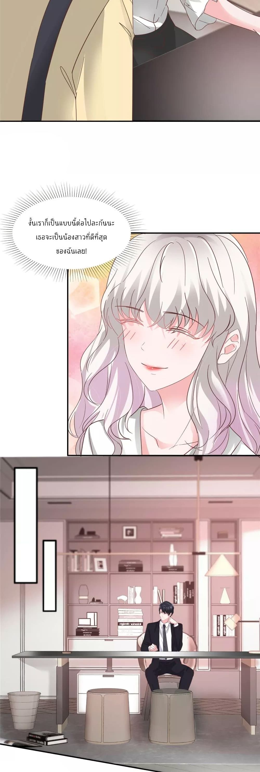 Season of Love page 13