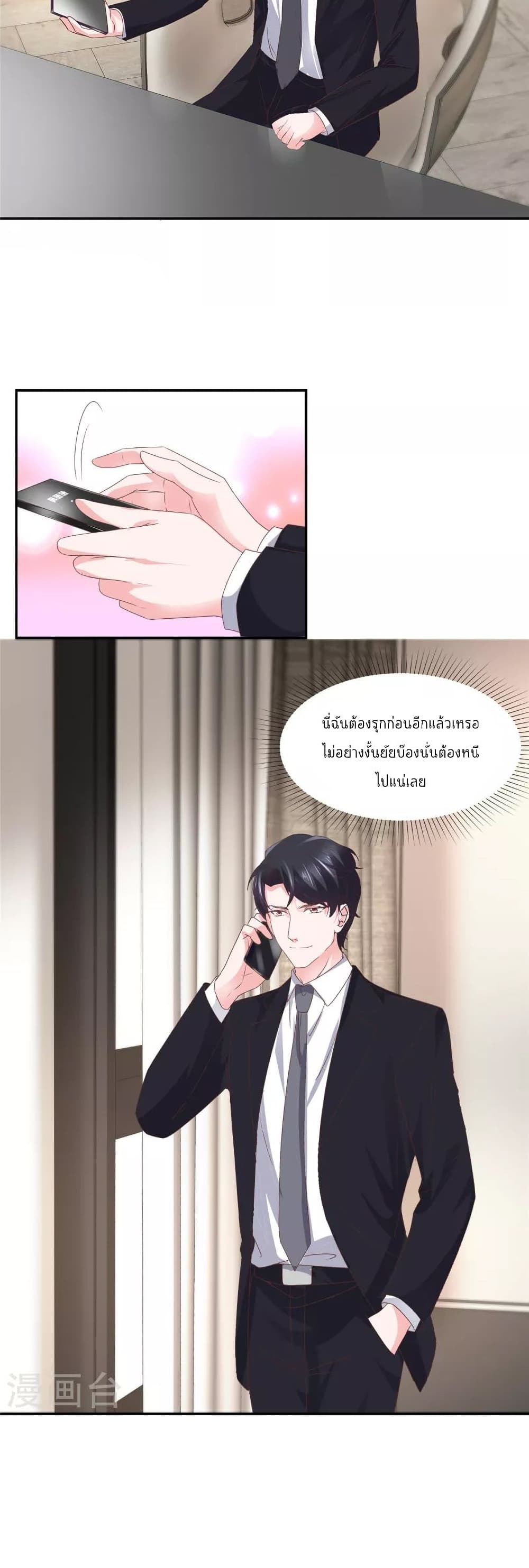 Season of Love page 15