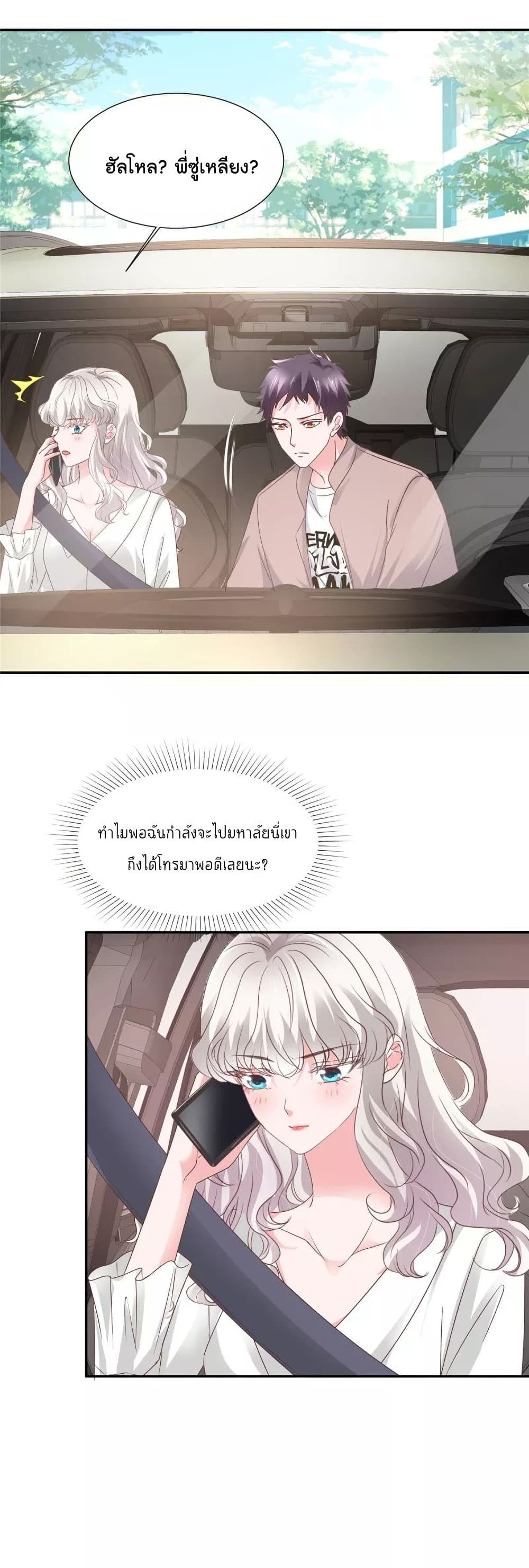 Season of Love page 16